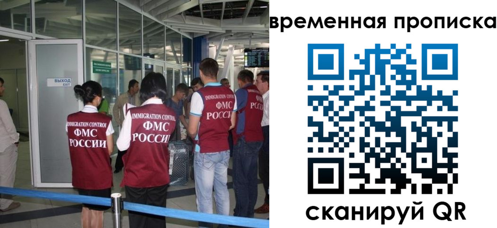 временная регистрация адрес в Полысаево