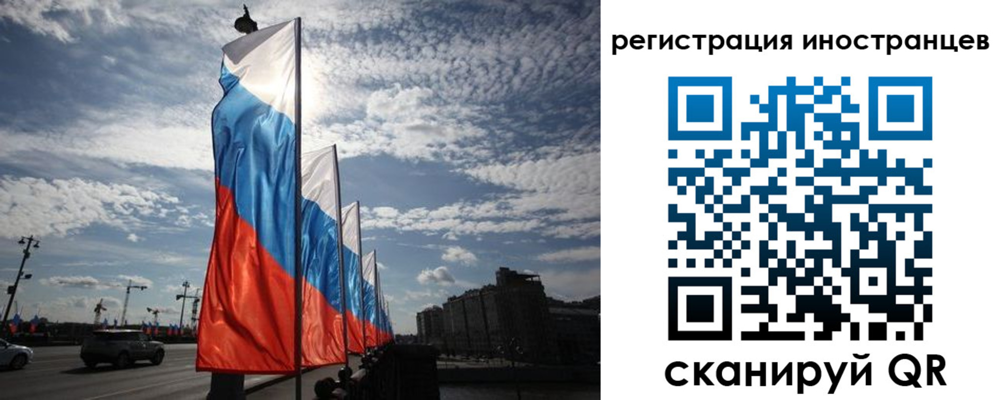 прописка в Полысаево