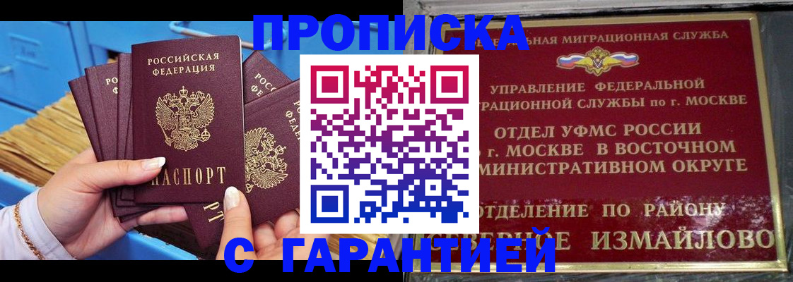 прописка поиск в Полысаево