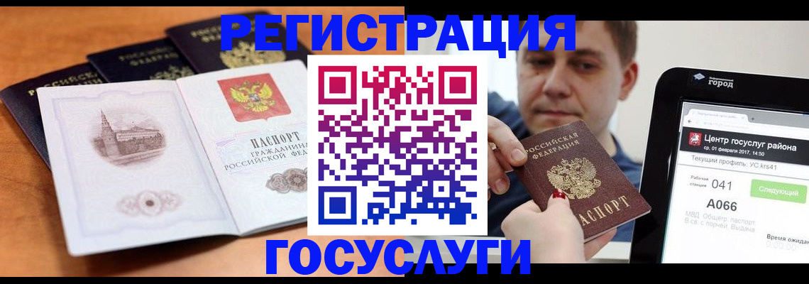 временная регистрация в Полысаево