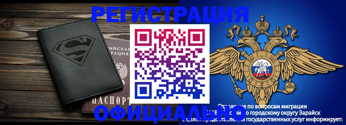 прописка паспорт в Полысаево
