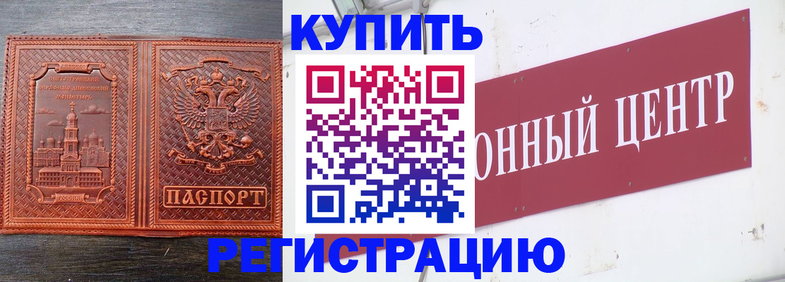 прописка для работы в Полысаево
