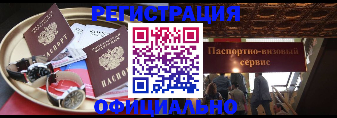 временная регистрация адрес в Полысаево